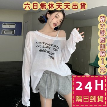 【臺灣現貨馬上出貨】隔日到貨 女裝 罩衫 長袖 上衣 防曬長袖 海邊罩衫 字母印花 慵懶風上衣 GA704【現貨24H】