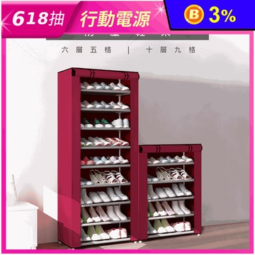 【VENCEDOR】輕巧好組裝DIY組合式置物鞋架 附布套 六層五格 十層九格