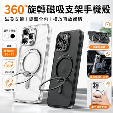 [高品質支架保護殼] iphone 15 14 13 12 Pro 手機殼 蘋果15手機殼 防摔殼 保護殼 蘋果手機殼