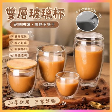 雙層玻璃杯 耐熱防爆雙層透明玻璃杯 隔熱不燙手玻璃咖啡杯 家用水杯果汁杯子 海鷗