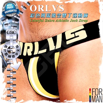 ORLVS彩色斑馬後空雙丁運動褲 後空 性感爆肌 猛男必備 JS0103