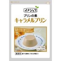  キャラメルプリンの素 700G 常温 3セット