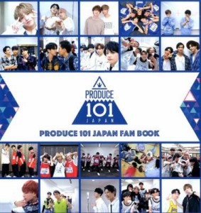 写真集  PRODUCE 101 JAPAN FAN BOOK 日本版　フォトブック　ファンブック　プデュ　プロデュース