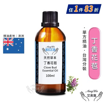 【Amywo艾美窩】純丁香花苞精油 100ml