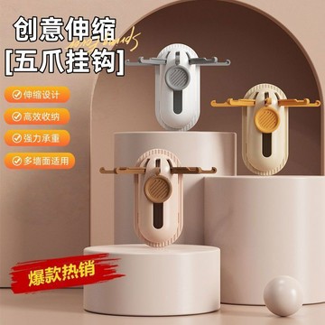 🛒臺灣24h🌳伸縮五爪掛鉤免打孔衣櫃掛包包帽子家用創意多用途多場景掛架收納