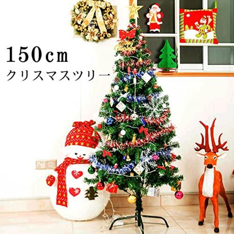 送料無料限定セール中クリスマスツリー セット 150cm 装飾 クリスマス