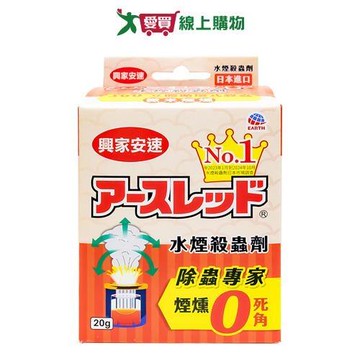 興家安速 水煙殺蟲劑20g【愛買】