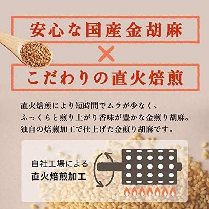 波里 国産 いりごま 金 100g×3袋 栃木県産