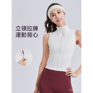 台灣现貨 立領無袖外套 跑步外套 立領外套 運動背心 拉鏈背心 運動外套 彈力外套 修身外套 透氣外套 顯瘦外套