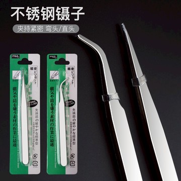 不銹鋼防靜電鑷子高品質彎鑷子長挑毛鑷子 套裝尖頭鑷子工具聶子