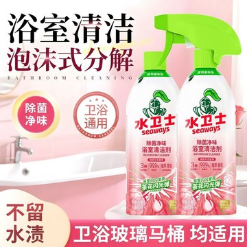 【桃園出貨🔥】水衛士除菌淨味浴室清潔劑除水垢馬桶玻璃瓷磚香氛泡沫清潔劑慕斯