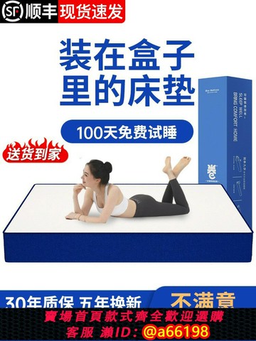 【台灣公司 可開發票】記憶棉盒子床墊席夢思卷包壓縮家用乳膠獨立彈簧酒店名牌軟墊加厚