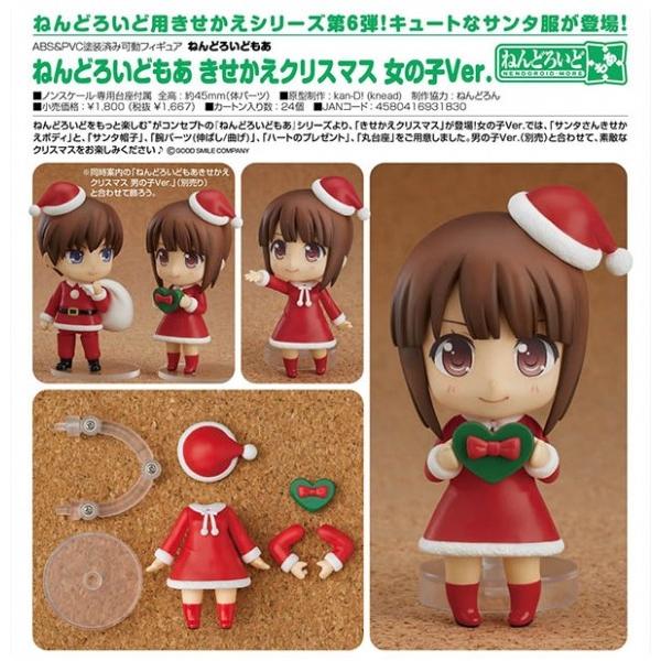 もあきせかえクリスマス男の子Ver_ （Amazon.co.jp