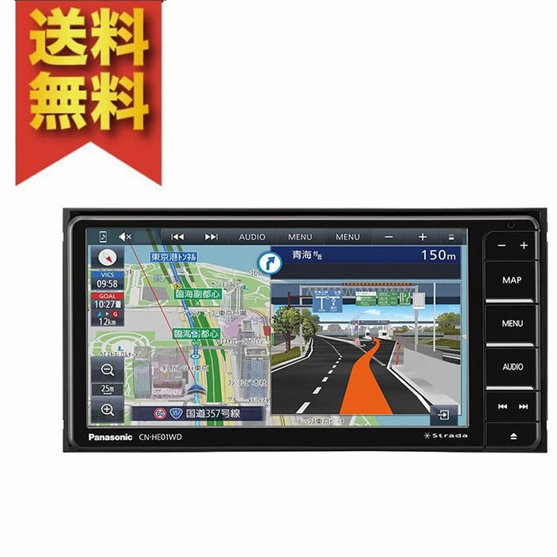 パナソニック(Panasonic) 7型ワイド カーナビ ストラーダ CN-HE01WD