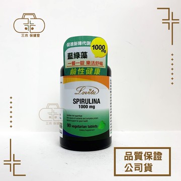 Lovita愛維他 藍綠藻1000mg素食錠 (90錠) 全素