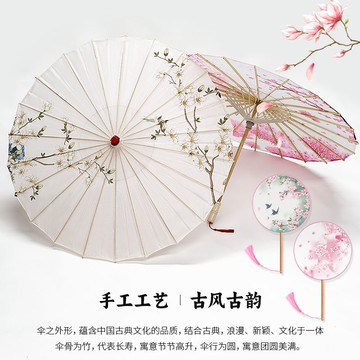 古風油紙傘攝影道具傘送女生禮物漢服旗袍舞蹈傘中國風走秀裝飾傘 z7312