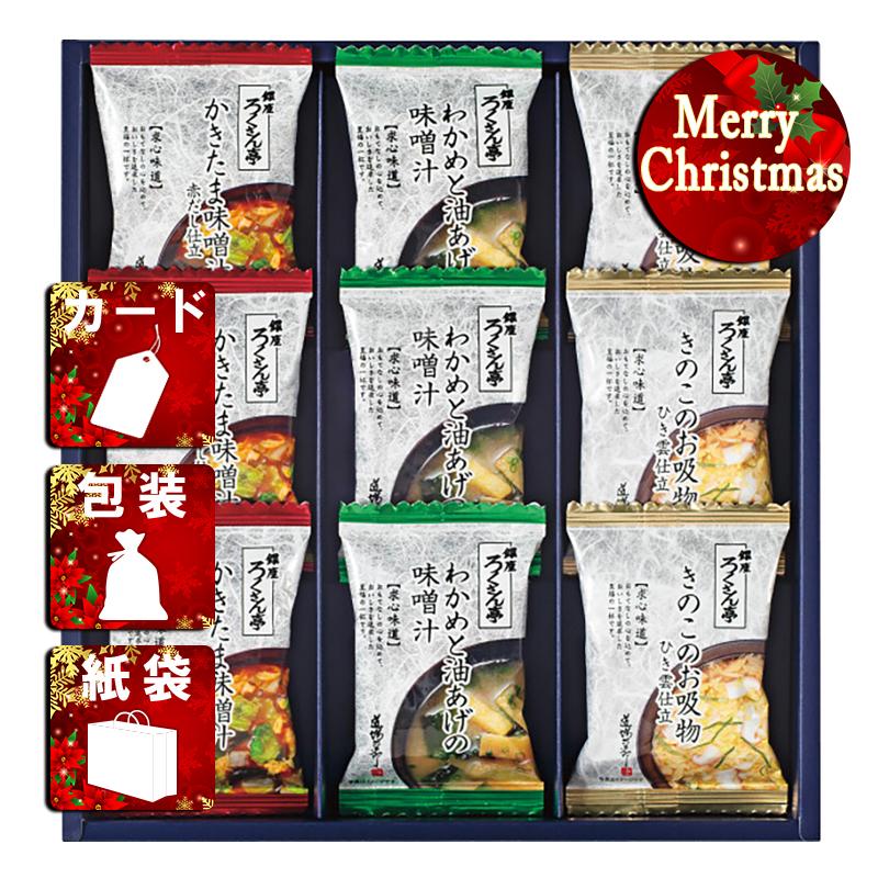 クリスマス プレゼント ギフト スープ ラッピング 袋 カード ろくさん亭 道場六三郎 フリーズドライギフトセット