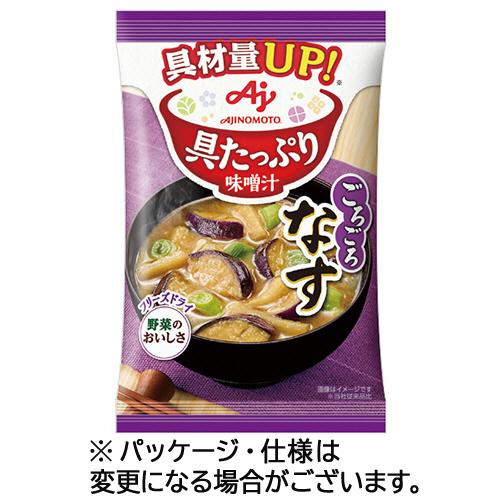 味の素　「具たっぷり味噌汁」なす　１５．３ｇ　１セット（８食）