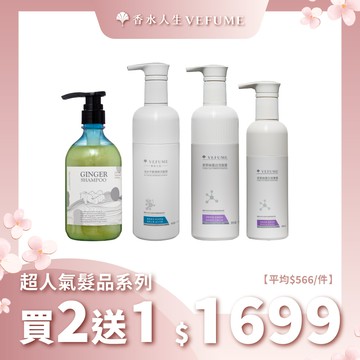 【買2送1】超人氣髮品系列【平均$566/件】【免運】