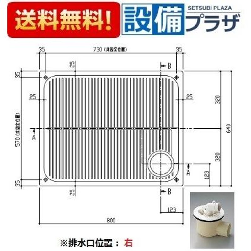 PWSP80RDB2W]TOTO 洗濯機パンセット(PWP800RB2W+PJ2003B) 800サイズ