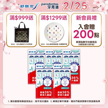 【舒酸定】深層潔淨牙刷-抗敏纖柔毛X15入(3入X5組)(顏色隨機出貨)