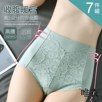唯衣  7件組 高腰無痕收腹束腰蕾絲三角內褲_顏色隨機_80519(M-XL可選)