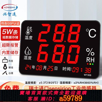 【全網低價 可打統編】溫濕度記錄儀表工業倉庫車間RS485通訊可導出數據溫濕度計WT308G