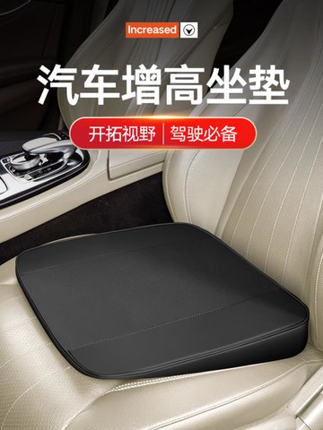 汽車增高坐墊斜面專用學車駕照女座墊主駕駛單片加厚屁屁墊加高 99購物節