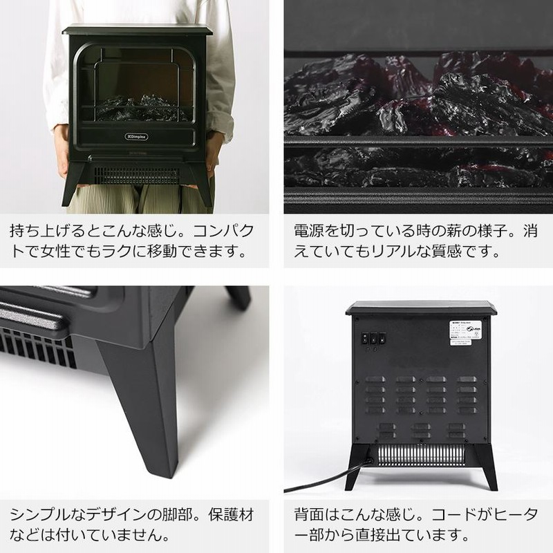 ディンプレックス 暖炉型ファンヒーター 暖炉型ヒーター 電気