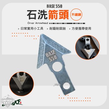 BASE550 Örvar Arrowhead 箭頭 不鏽鋼石洗