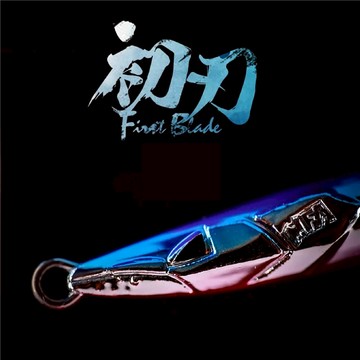 HOMAS 赫馬士 MFA 岸拋船釣鐵板 初刃 60g 80g 100g 140g B311