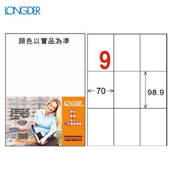 《勁媽媽購物商城》龍德 電腦標籤紙 9格 LD-896-W-A  白色 1盒/105張  影印 雷射