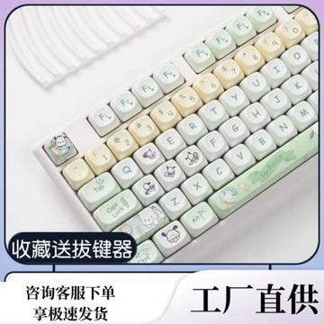 帕恰狗鍵帽MOA高度PBT鍵帽五面熱升華可愛客制化個性大全套鍵帽