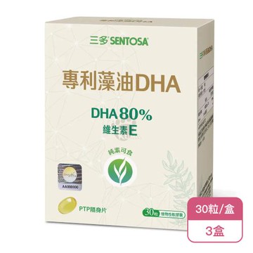 【三多】專利藻油DHA植物性軟膠囊X3盒(30粒/盒)