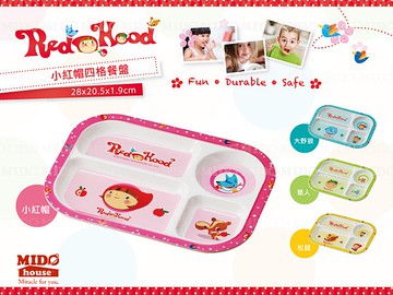 台灣MIDO 『18001小紅帽四格餐盤』《Midohouse》