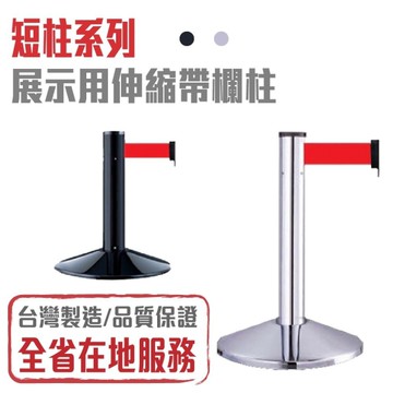熱銷商品 台灣製造 鋁合金伸縮欄柱 間單方便 四向欄柱 RS-01S系列 伸縮圍欄 柱子 四向掛接