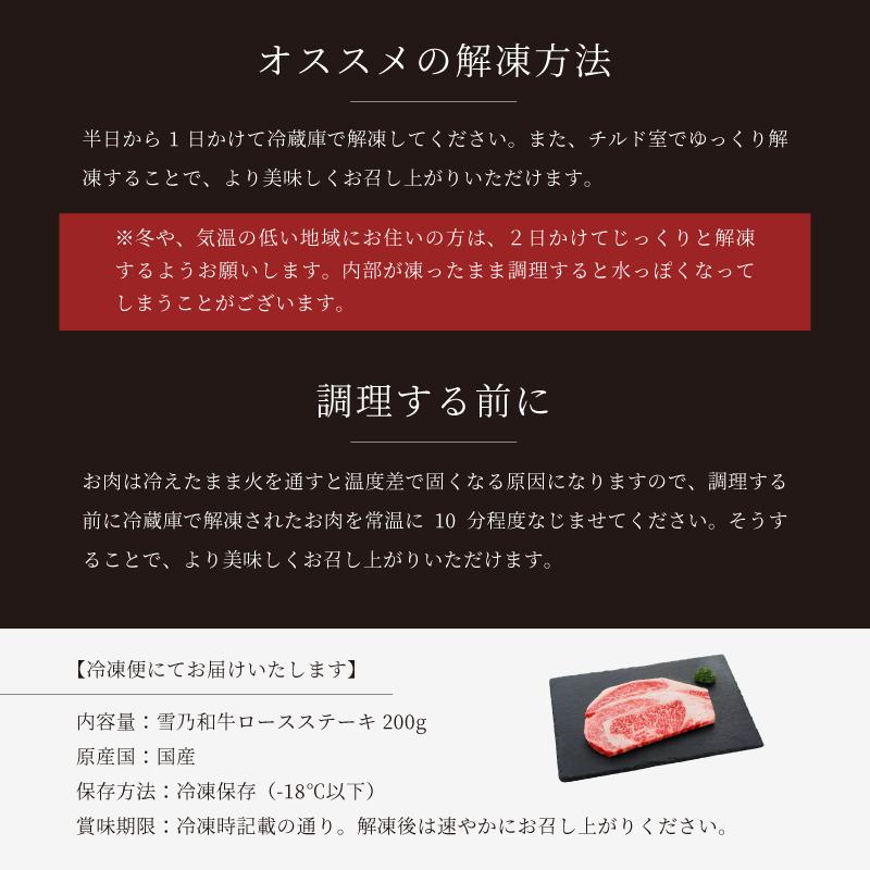 牛肉 和牛 肉 ステーキ ロース ギフト 200g ロースステーキ 箱入り お肉 熟成肉 黒毛和牛 国産牛 お祝い 贈り物 氷結熟成雪乃和牛