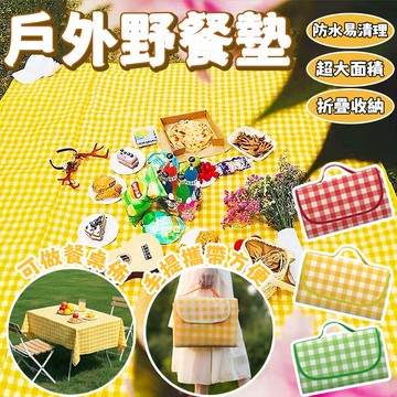 新款格子野餐墊 野餐墊 沙灘墊 草地墊 戶外帳篷墊 帳篷墊 地墊防水加厚野餐墊 可愛防水墊 睡墊 爬行墊 遊戲墊 野餐墊