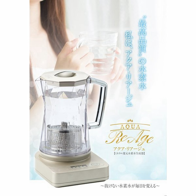 未使用品 SILVER REED ミネラル還元水素水生成器 SWM 510