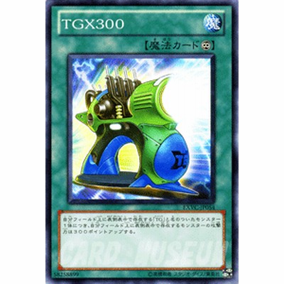 遊戯王 エクストリーム・ビクトリー シュリンク付き 1BOX-