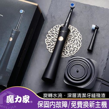 【MOLIJIA 魔力家】M185感應充電式電動旋轉牙刷(震動牙刷/音波震動/潔牙/美齒/消毒/護齦/靚白/超軟毛)