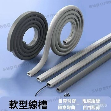 pvc軟線槽 明裝電線 光纖收納遮擋條 明線隱形神器 走線槽裝飾網線 網綫收納 防抓咬神器 防綫絆倒 防抓咬神器