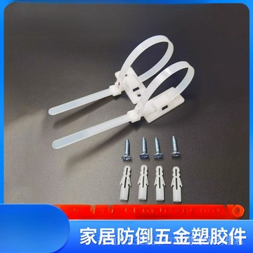 [24時熱賣]櫃門反彈器 反彈器傢俱防傾倒扣五金塑膠件櫃子固定防傾倒器加厚尼龍可鬆緊調節紮帶 EAP0