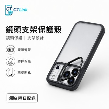 隱形鏡頭框支架 附鏡頭膜 適用 iPhone 18 17 16 手機殼 12 13 14 15 Pro Max 防摔殼