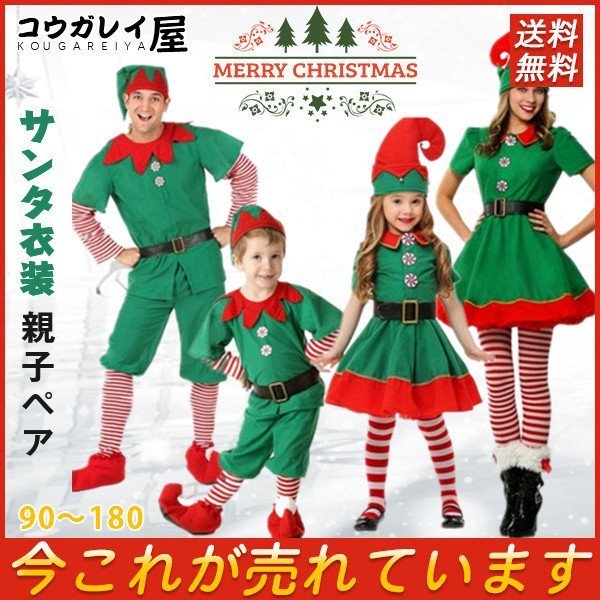 サンタ衣装 子供 サンタ コスプレ 着ぐるみ サンタコス 赤ちゃん 服 女の子 クリスマス キッズ ベビー サンタクロース 仮装 コスチューム 男の子  通販 LINEポイント最大GET | LINEショッピング