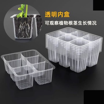 🔥桃園有貨🔥6孔塑料育苗內膽穴盤多肉扦插育苗盒園藝透氣保溼悶養箱托盤透明