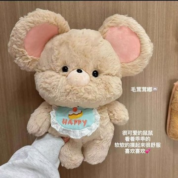 可愛樂樂鼠治癒系玩偶小老鼠公仔倉鼠毛絨玩具布娃娃兒童生日禮物生日禮物 禮物