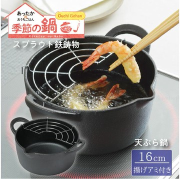 日本 珍珠金屬 Pearl Life 鑄鐵 油炸鍋 天婦羅炸鍋(附瀝油網) (20cm)