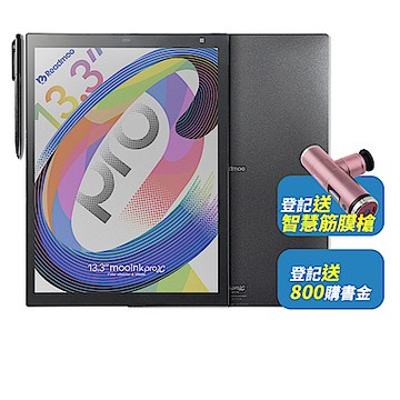 Readmoo 讀墨 mooInk Pro 2C 13.3吋彩色電子書閱讀器平板