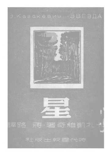 【電子書】星